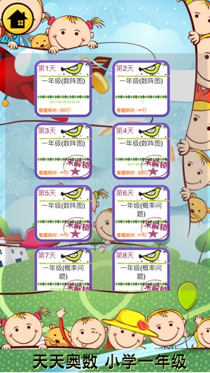 Everyday Math-Grade One(圖2)-速報App