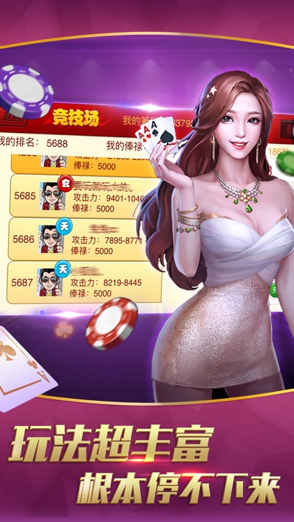 炸金花-真人疯狂炸金花欢乐版 screenshot-4