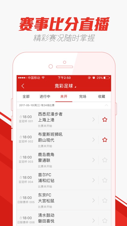 天天彩票专业版