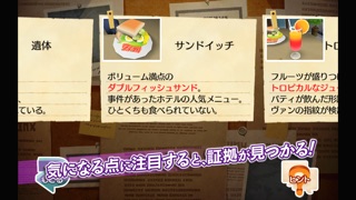レイトンブラザーズ・ミステリールーム スターターパックのスクリーンショット4 レイトンブラザーズ・ミステリールーム スターターパックのスクリーンショット4