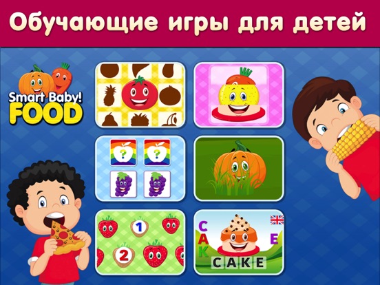 Игры для детей и малышей: детские игры для девочек на iPad