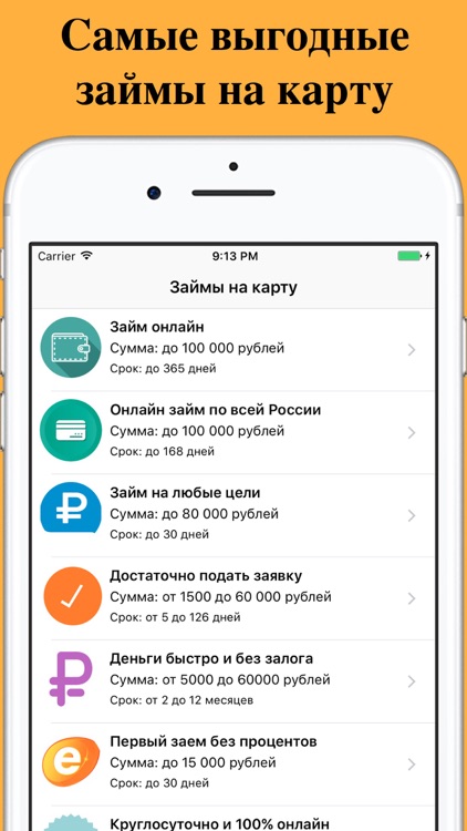 Займы на карту и займы на счет