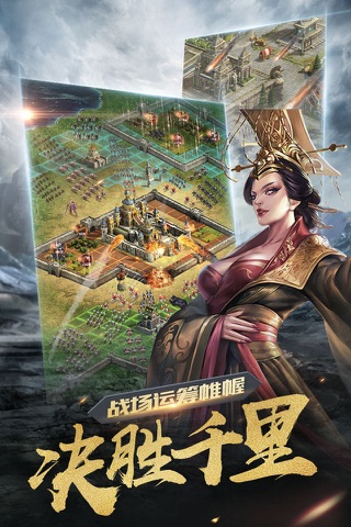 诸王之战：帝国崛起 screenshot 4