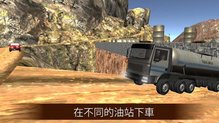 越野油罐车Sim  - 供油卡车2017