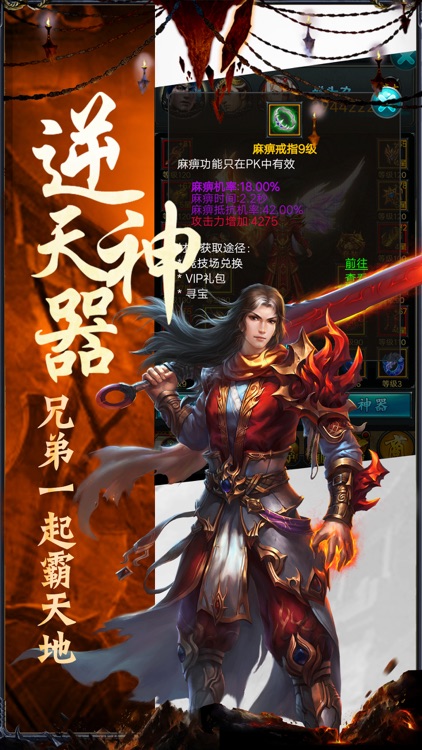 屠龙霸业-经典1.76 热血攻沙 screenshot-3