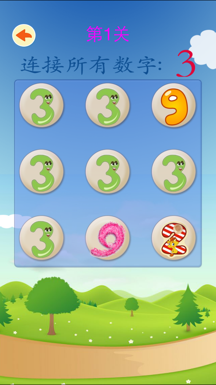 儿童宝宝连数字游戏-幼儿园数学益智游戏