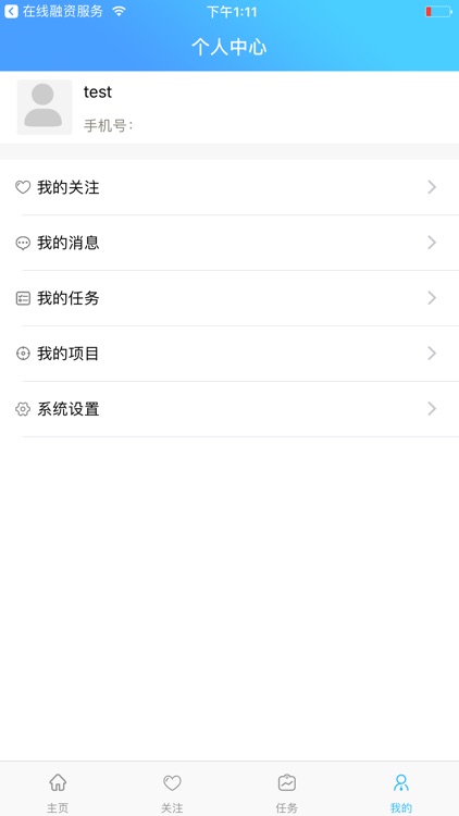 保理调查(online) screenshot-4