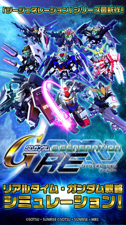 SDガンダム ジージェネレーション アールイー
