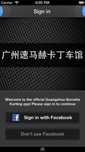 Guangzhou Sumahe(圖2)-速報App