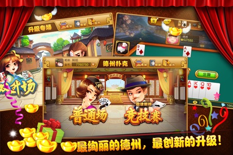 遇乐棋牌大厅 screenshot 4