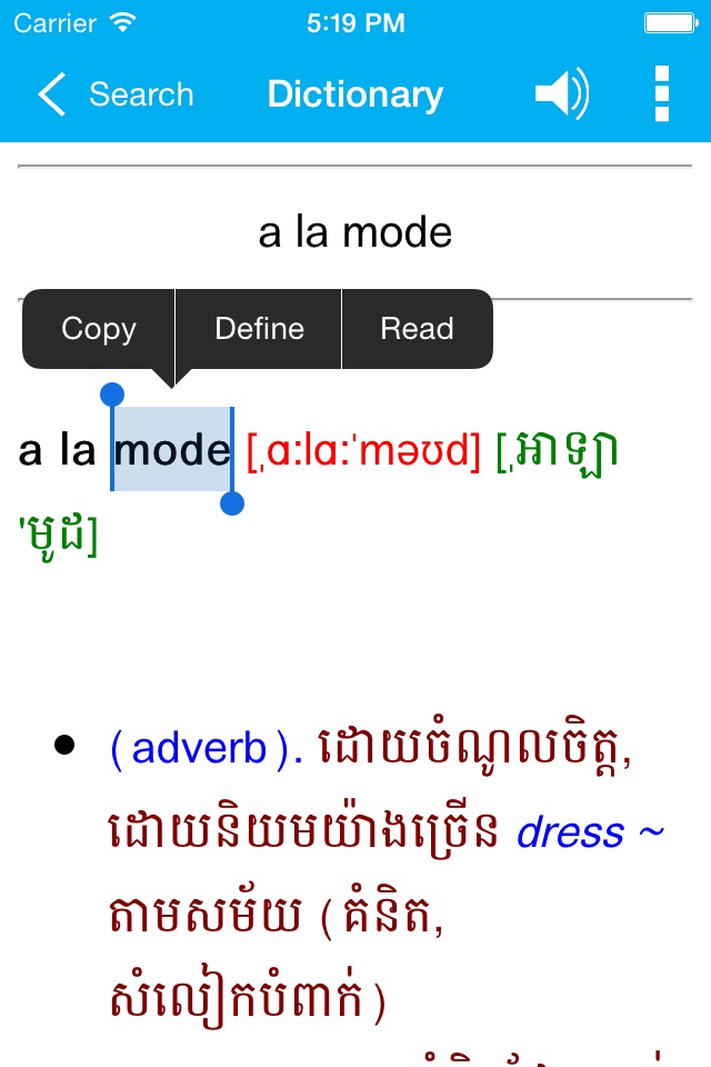 English to Khmer Dictionary screenshot 3