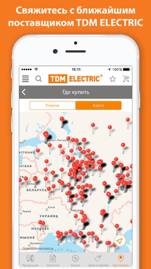 TDM ELECTRIC(圖5)-速報App