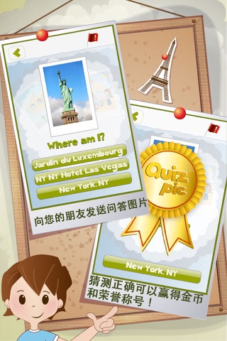 QuizPic screenshot 4