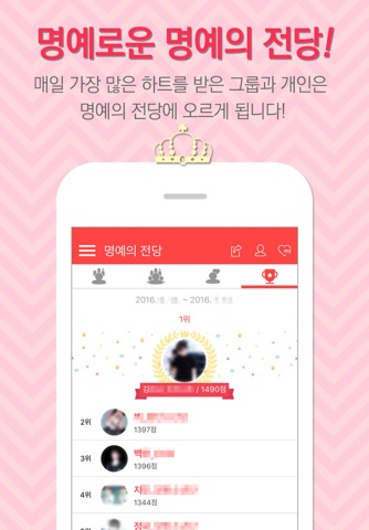 CHOEAEDOL : Kpop idol rankings screenshot 4