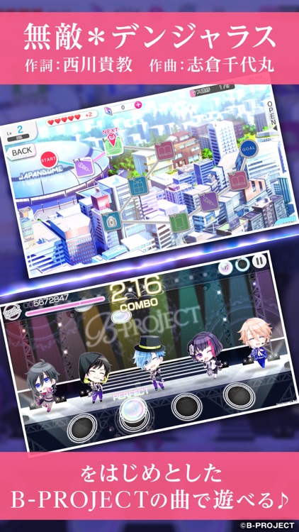 B-PROJECT 無敵*デンジャラス