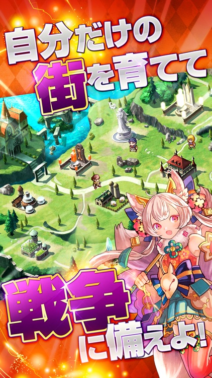 ロードオブナイツ【街育成・戦略 シミュレーションRPGゲームアプリ】