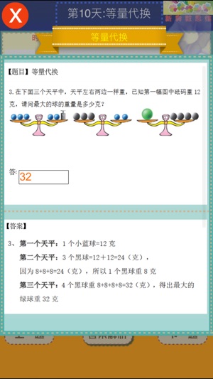 Grade One:Math Practice(圖3)-速報App