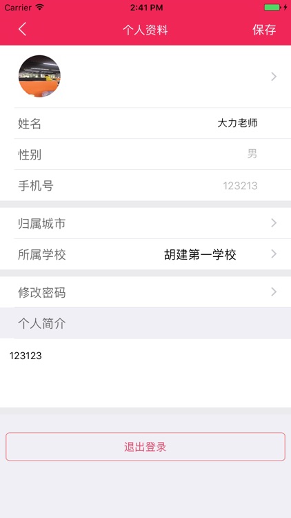 佐乐米老师 screenshot-3