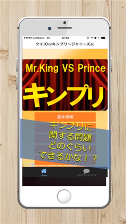 クイズforキンプリ〜Mr.KingとPrice〜ジャニーズJr.