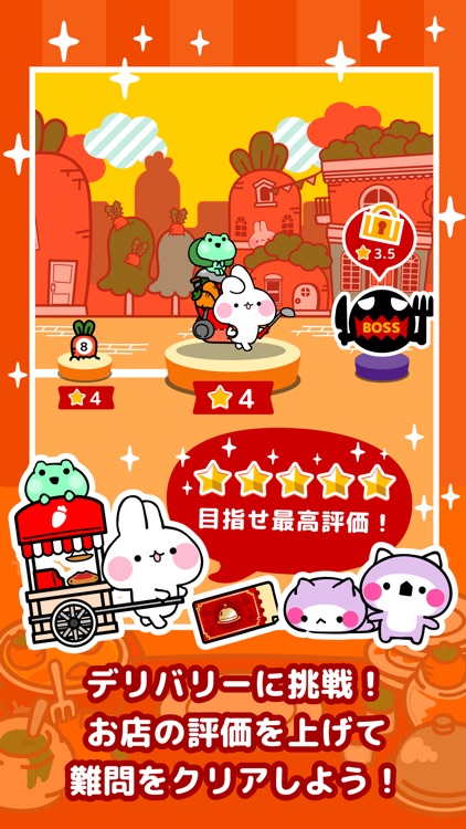 デリうさぎのペコぱ screenshot-4