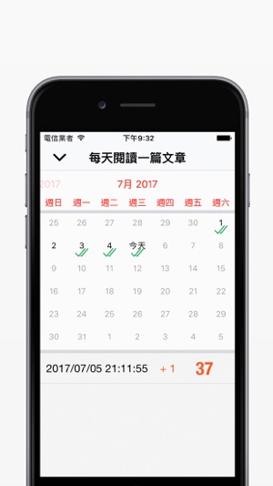 目標管理計劃DailyGoals - 天天打卡·習慣養成助手·堅持改變自己(圖4)-速報App