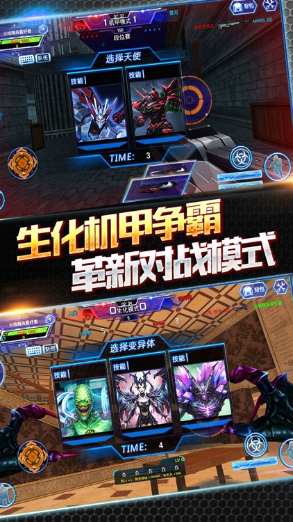 火线精英 screenshot-3