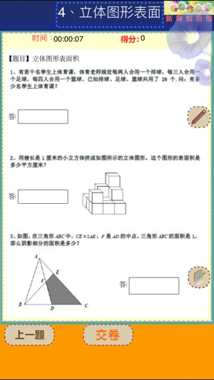 Grade Five:Focus Math Olympiad(圖3)-速報App