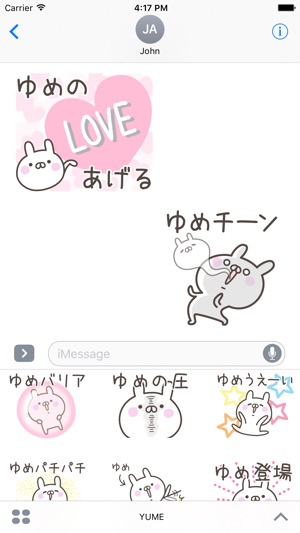 YUMEchan(圖1)-速報App