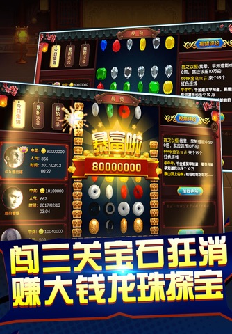 水浒传-最新老虎机电玩城游戏 screenshot 2