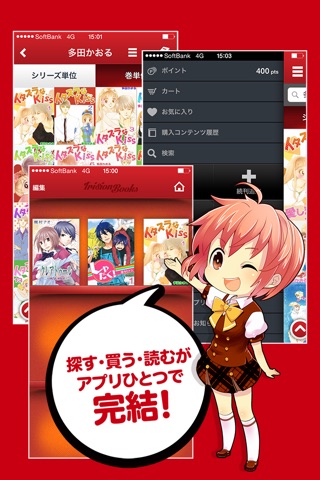 コミなび+  最新人気マンガが読めるコミックストア（コミなびぷらす） screenshot 3