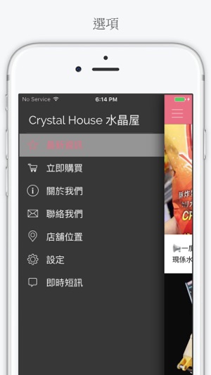 Crystal House 水晶屋(圖1)-速報App