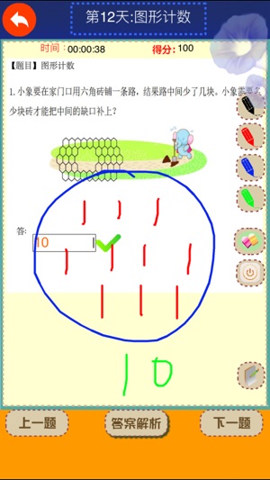 Grade One - Key Math Training(圖2)-速報App