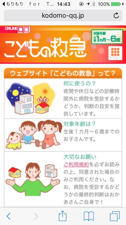 スマイルパスポート screenshot-4