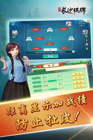 阿闪长沙棋牌-湖南经典棋牌游戏 screenshot 3