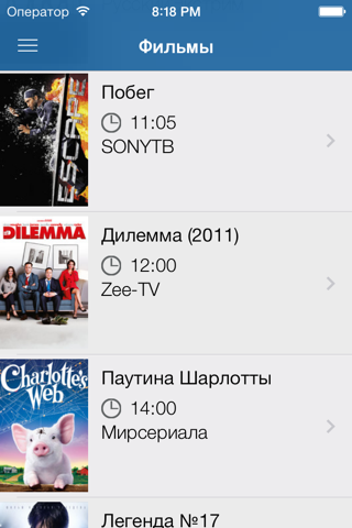 Русское ТВ - TV1 screenshot 2