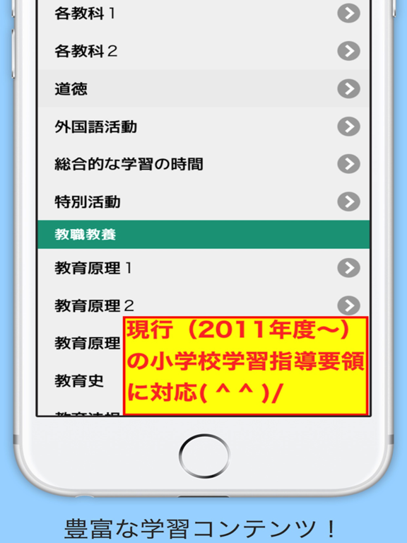 一問一答式の教員採用試験対策：100点くじらLearningのおすすめ画像2