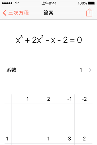 MathX – Calculator screenshot 4