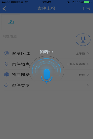青秀通中山版 screenshot 4