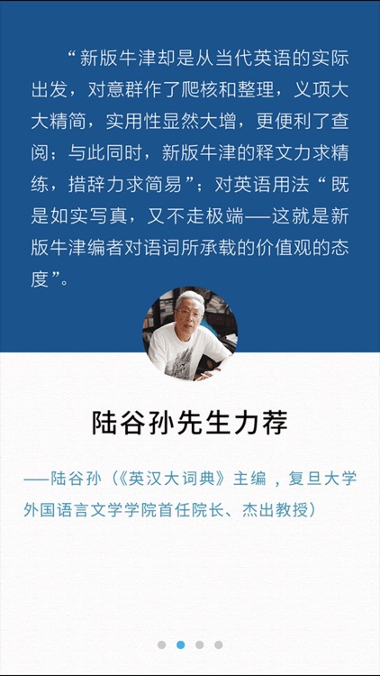 新牛津英汉双解大词典-英语学习者首选权威工具书