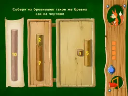 Game screenshot Маша. Грибная математика hack