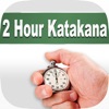 Icon 2 Hour Katakana