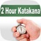 Learn Katakana in just under two hours