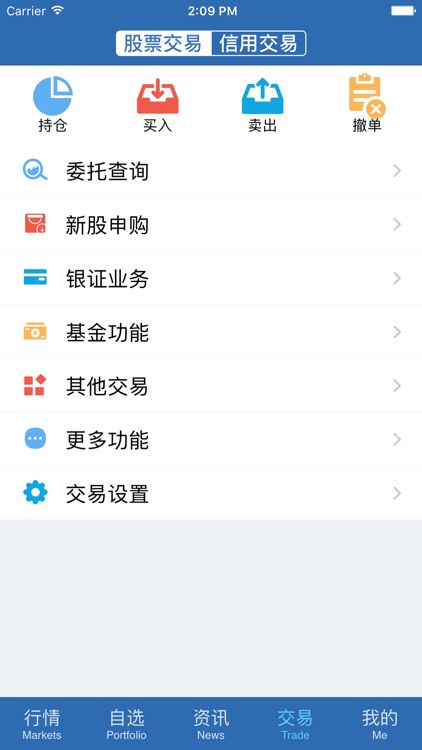 太平洋证券证太理财 screenshot-4