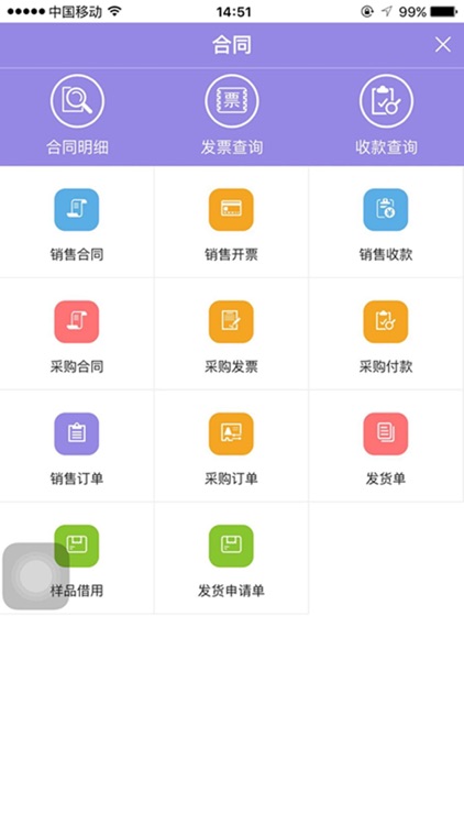 财物无忧(Mfs)-是我们的一种追求 screenshot-4