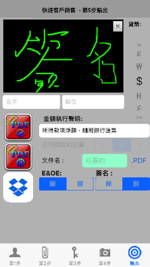 快速客戶銷售(圖2)-速報App