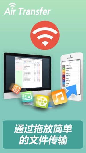 Air Transfer - 無線網絡驅動器文件管理器 USB Flash Drive(圖1)-速報App