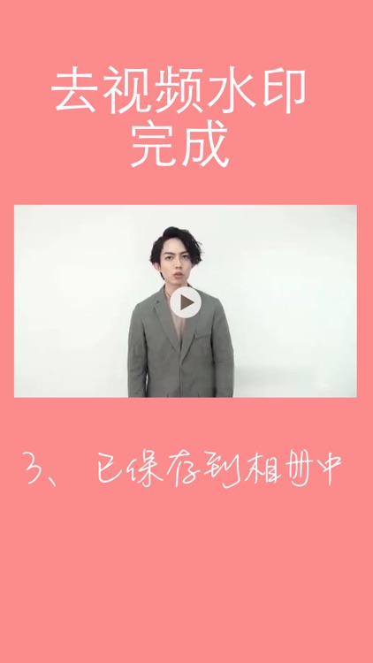快去水印 screenshot-3