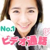 ビデオ通話-業界No1のテレビ電話アプリで女の子と話そう!-ライブチャットやビデオチャットで生配信