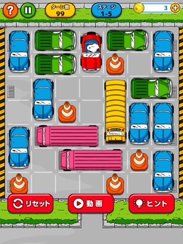 スヌーピー パーキングパズル screenshot 4