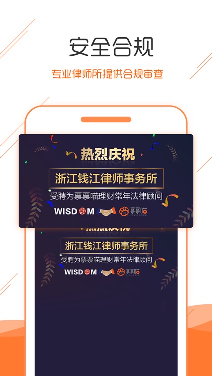 票票金融:理财管家-金融投资手机理财 screenshot-4